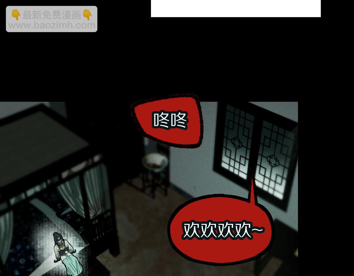 🍵八十一道超纲题 第230画 坠入 第17页