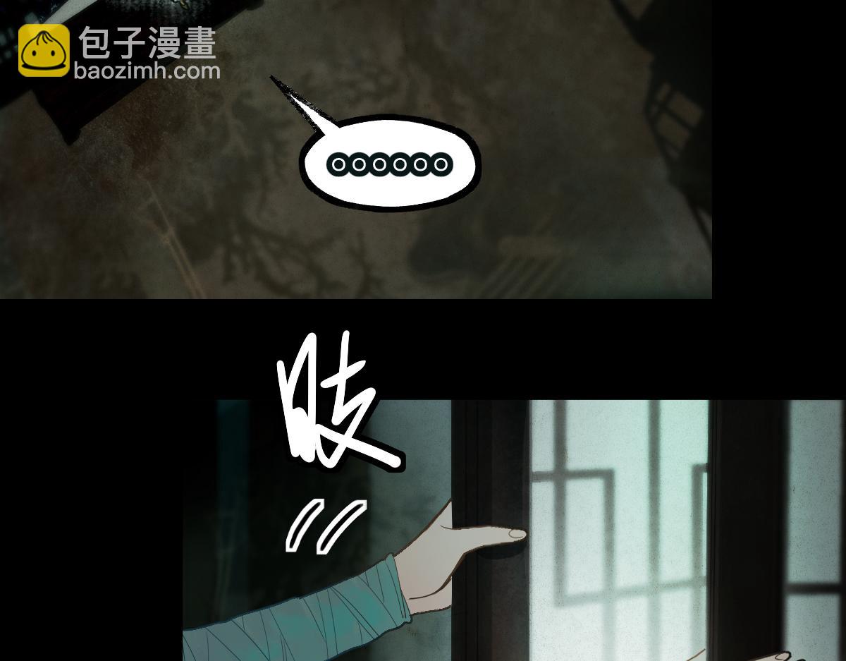 🍵八十一道超纲题 第230画 坠入 第18页