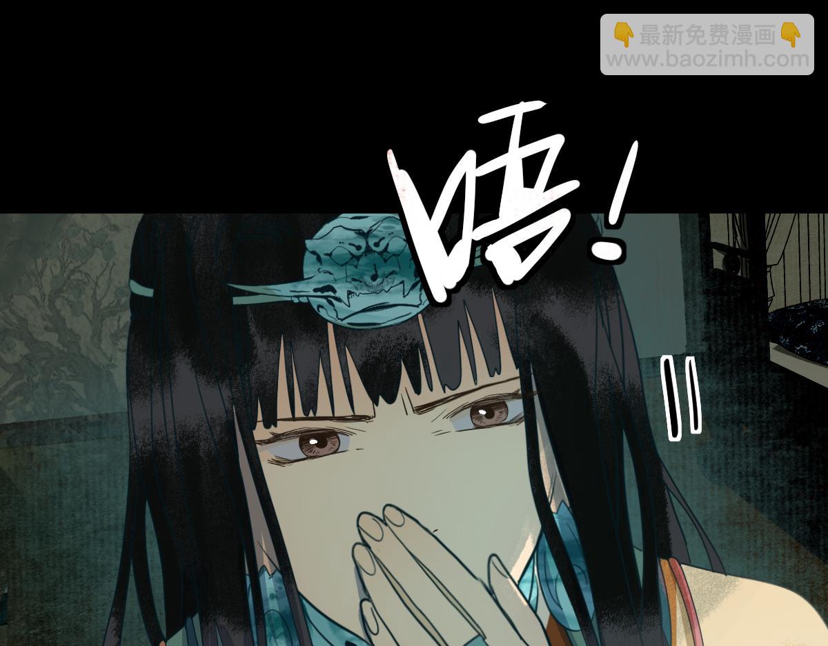 🍵八十一道超纲题 第230画 坠入 第20页