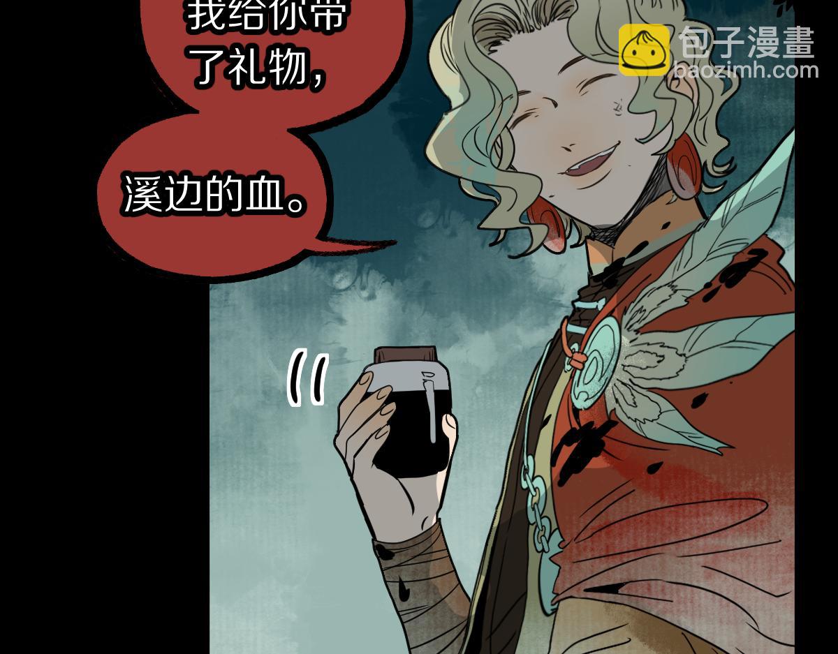 🍵八十一道超纲题 第230画 坠入 第28页