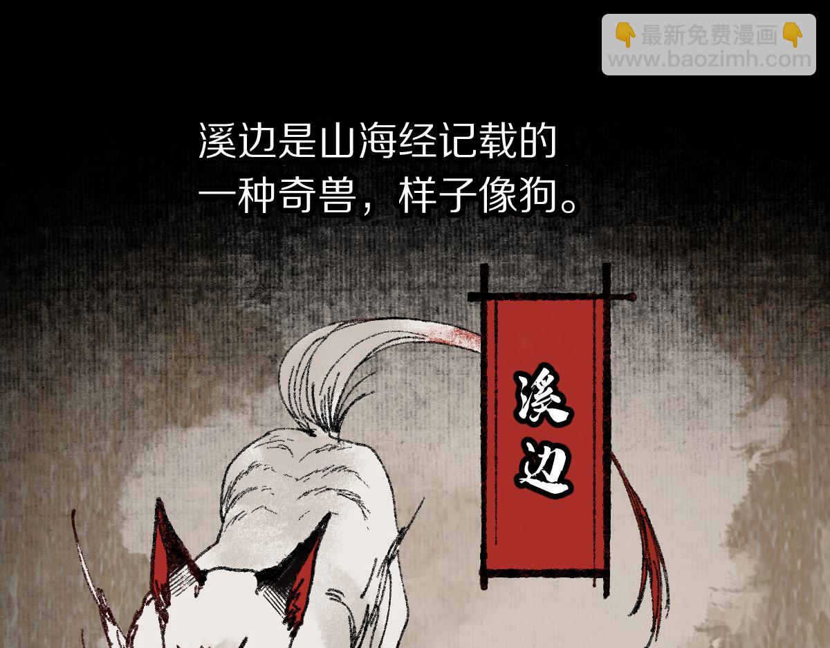 🍵八十一道超纲题 第230画 坠入 第31页