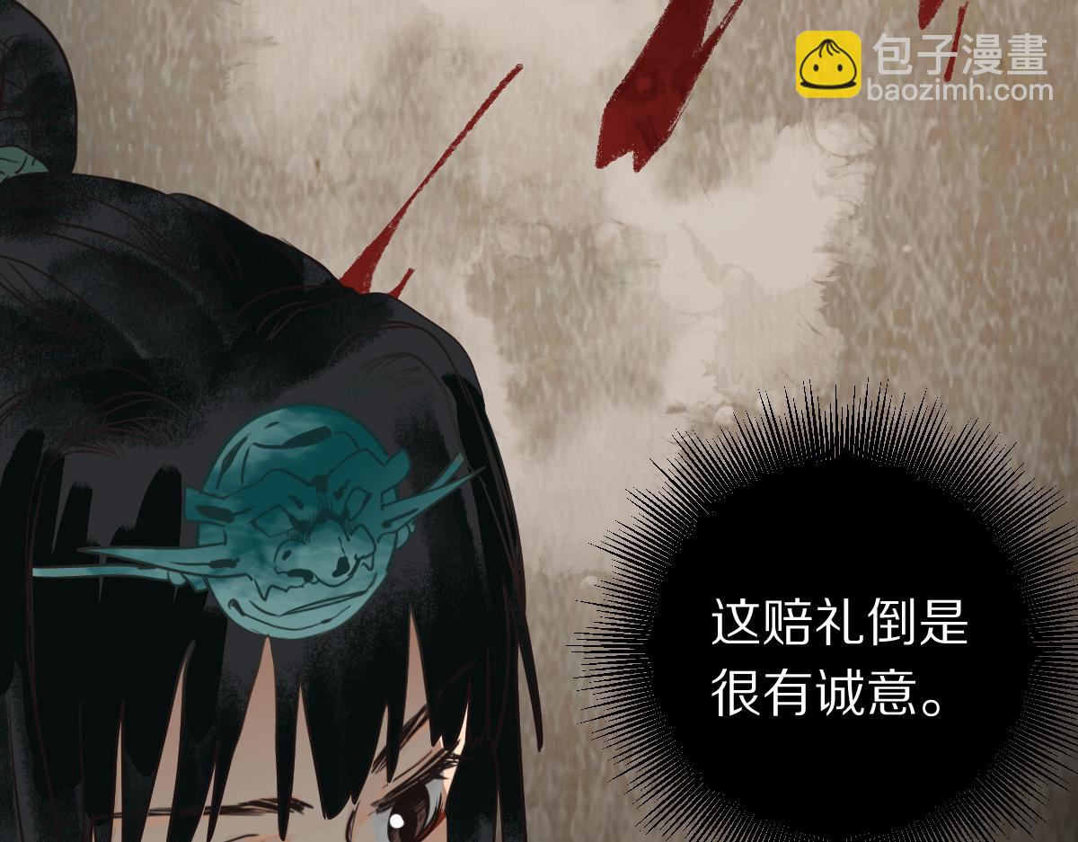 🍵八十一道超纲题 第230画 坠入 第33页