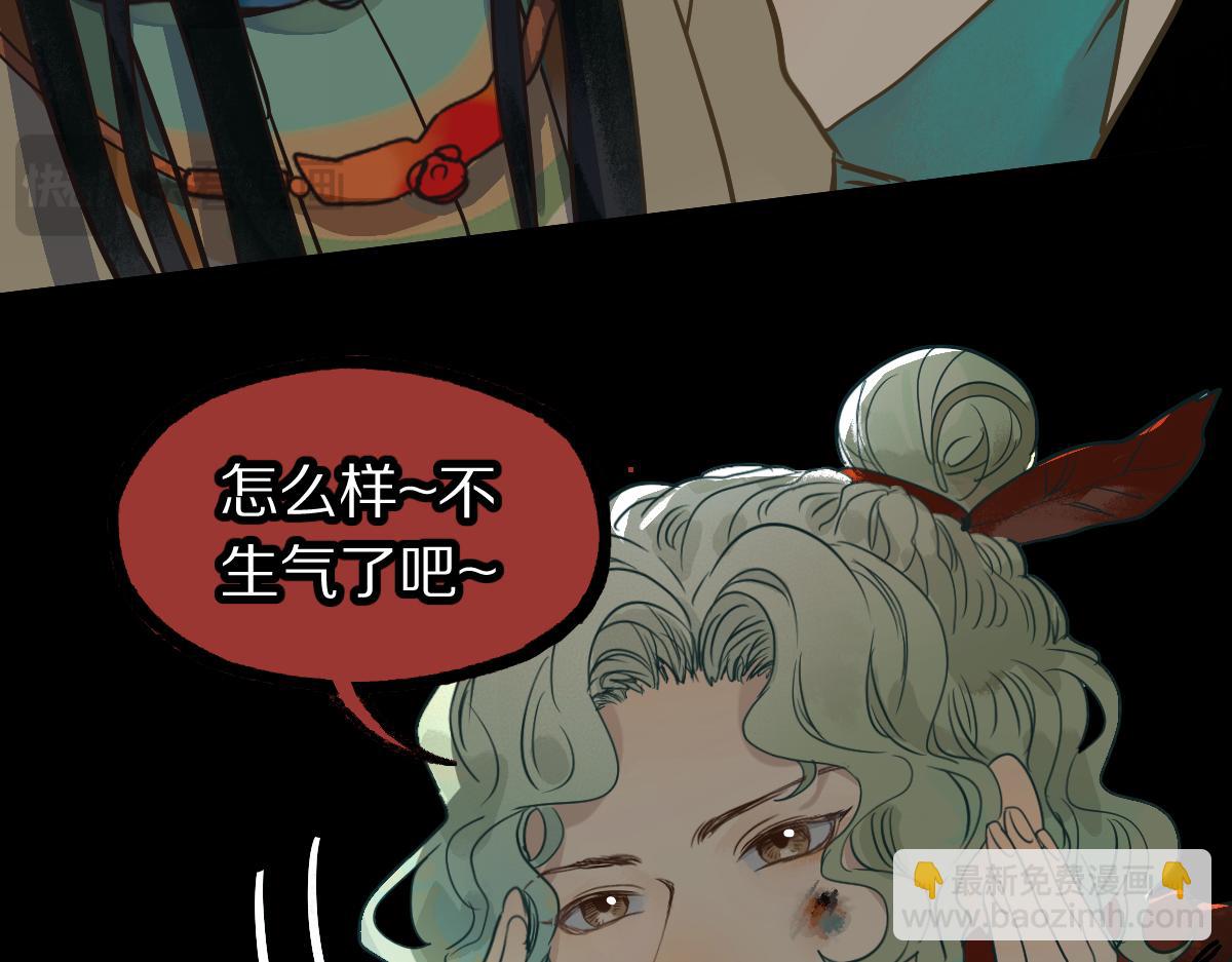 🍵八十一道超纲题 第230画 坠入 第35页