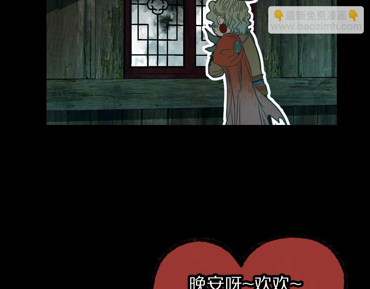 🍵八十一道超纲题 第230画 坠入 第38页