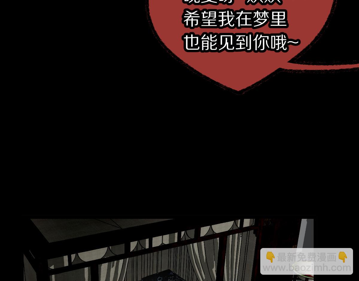 🍵八十一道超纲题 第230画 坠入 第39页