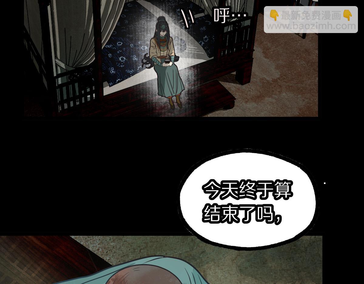 🍵八十一道超纲题 第230画 坠入 第40页