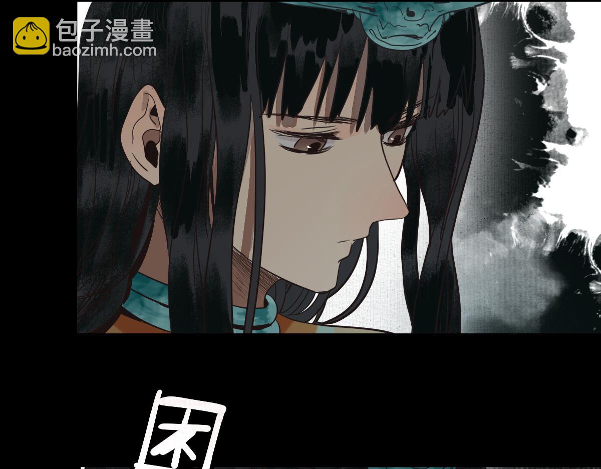 🍵八十一道超纲题 第230画 坠入 第42页