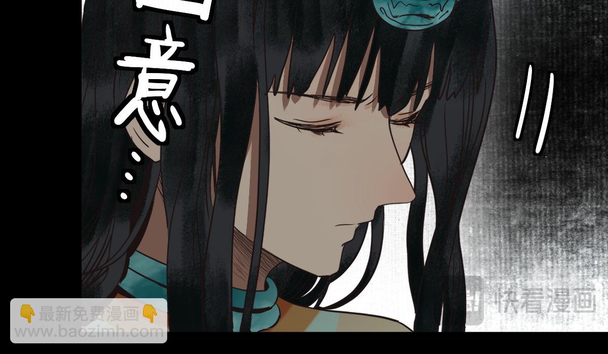 🍵八十一道超纲题 第230画 坠入 第43页