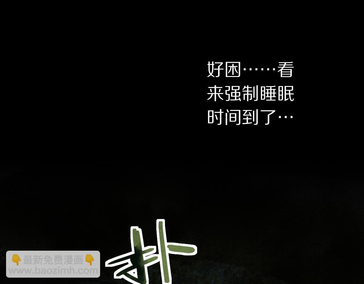 🍵八十一道超纲题 第230画 坠入 第44页