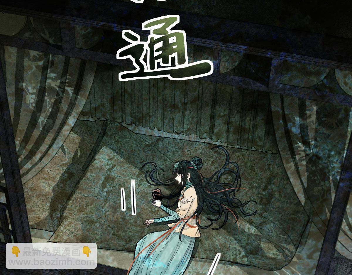 🍵八十一道超纲题 第230画 坠入 第45页