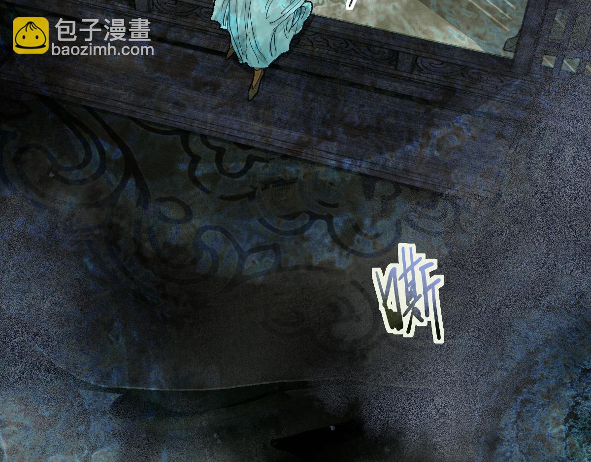 🍵八十一道超纲题 第230画 坠入 第46页