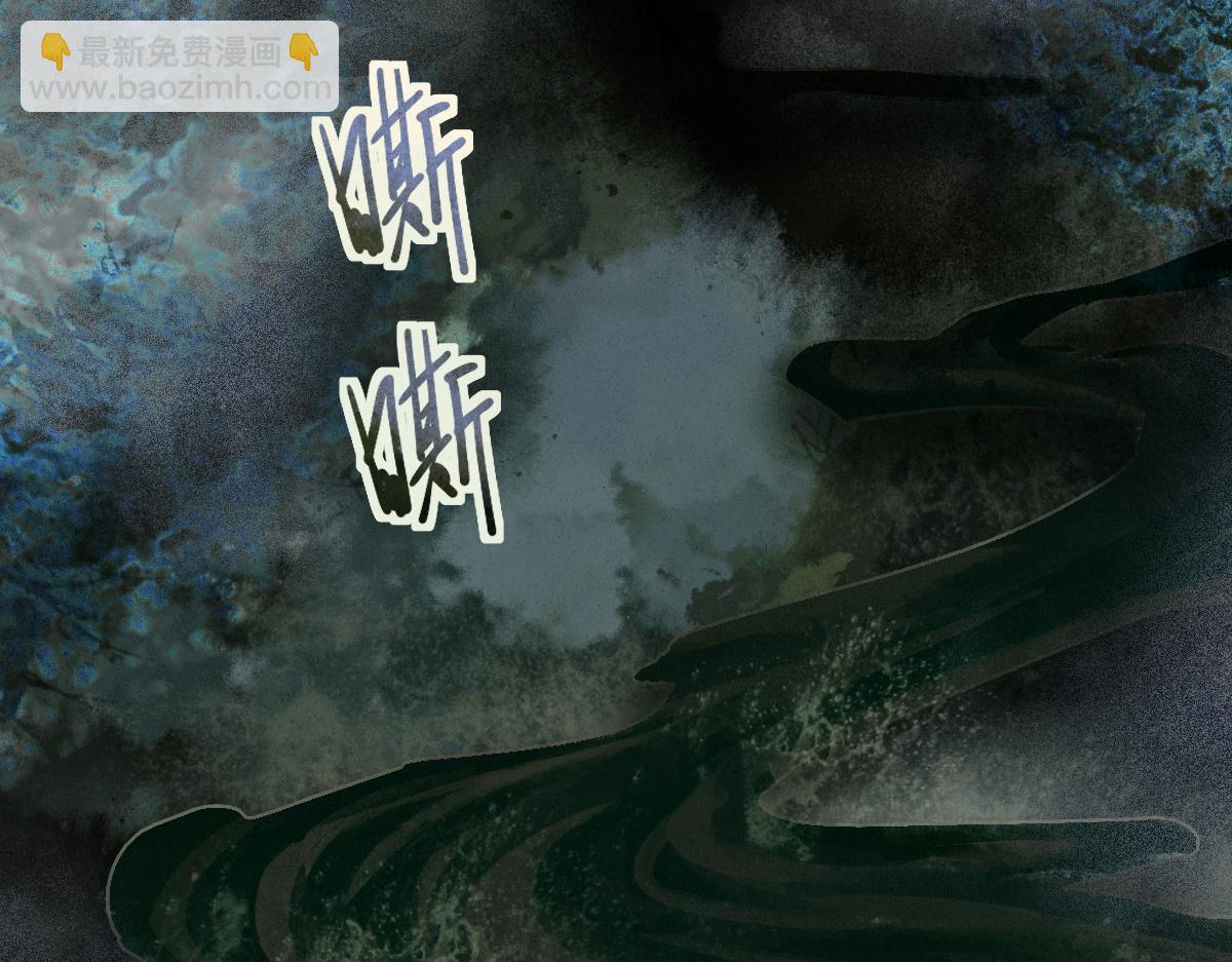 🍵八十一道超纲题 第230画 坠入 第47页