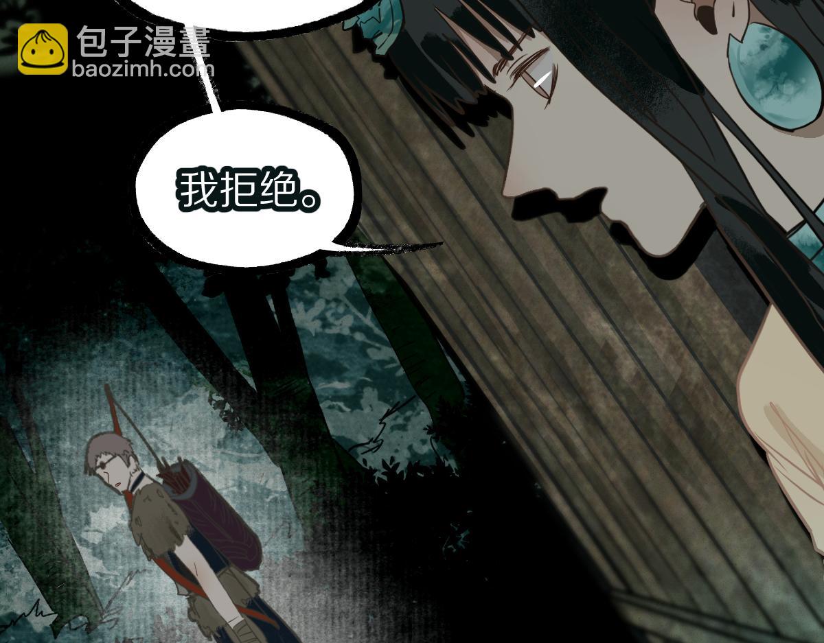 🍵八十一道超纲题 第230画 坠入 第9页