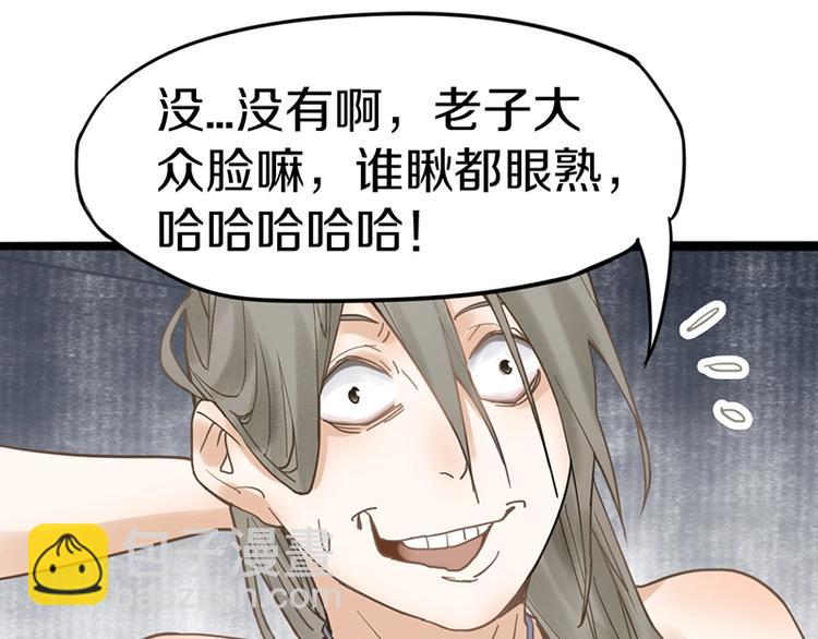 🍵八十一道超纲题 第23话 尸妻鬼妾 第12页