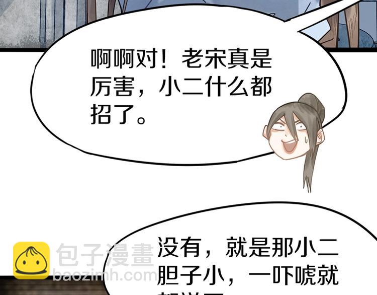 🍵八十一道超纲题 第23话 尸妻鬼妾 第15页