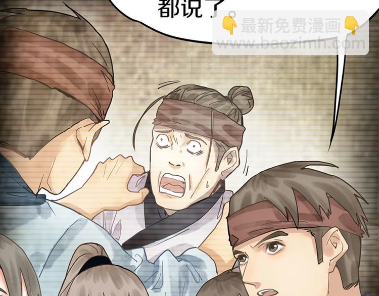 🍵八十一道超纲题 第23话 尸妻鬼妾 第16页