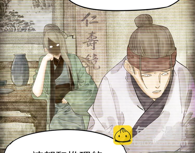 🍵八十一道超纲题 第23话 尸妻鬼妾 第18页