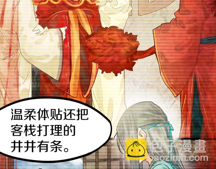 🍵八十一道超纲题 第23话 尸妻鬼妾 第22页