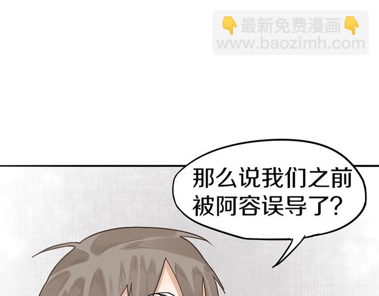 🍵八十一道超纲题 第23话 尸妻鬼妾 第30页