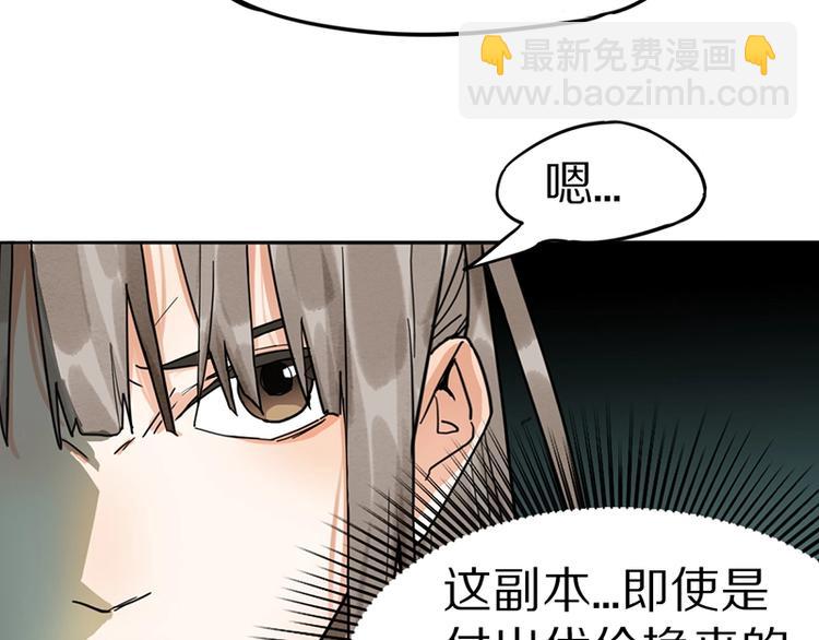 🍵八十一道超纲题 第23话 尸妻鬼妾 第32页