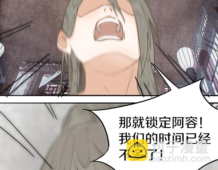 🍵八十一道超纲题 第23话 尸妻鬼妾 第34页