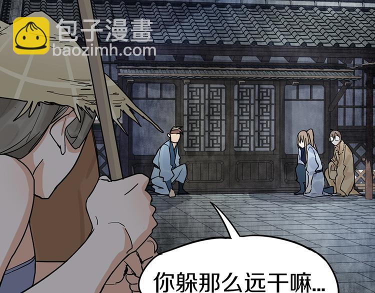 🍵八十一道超纲题 第23话 尸妻鬼妾 第41页