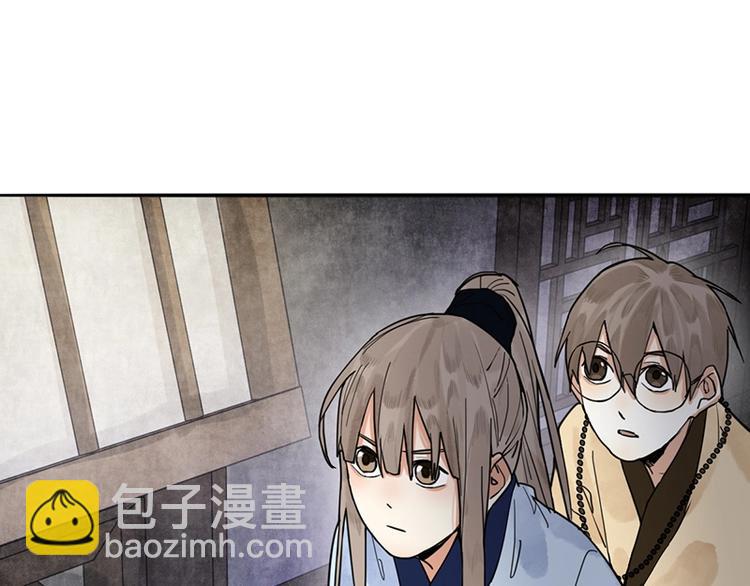 🍵八十一道超纲题 第23话 尸妻鬼妾 第43页