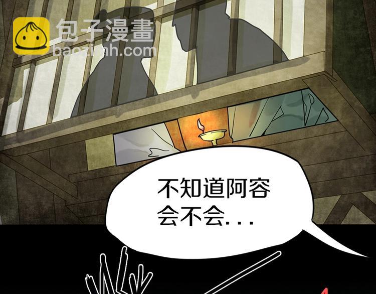 🍵八十一道超纲题 第23话 尸妻鬼妾 第45页