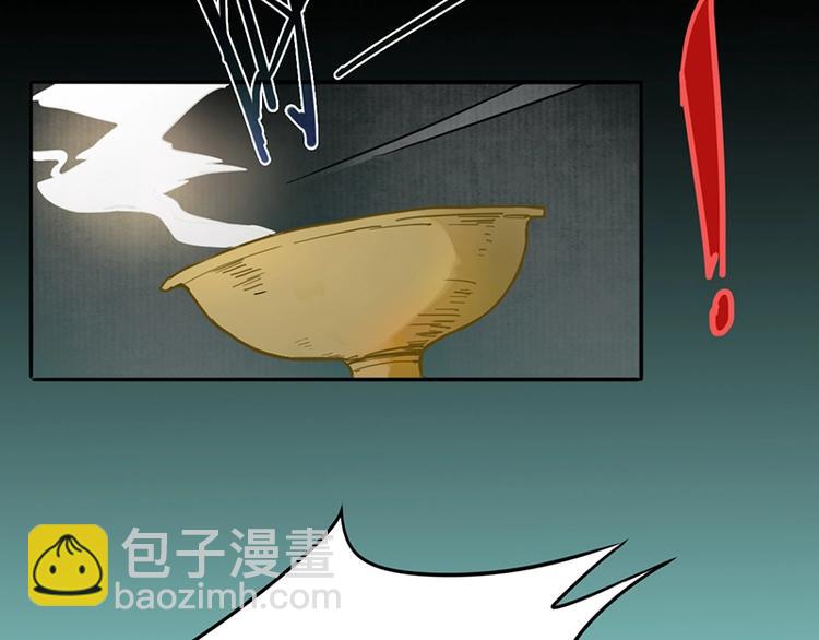 🍵八十一道超纲题 第23话 尸妻鬼妾 第46页