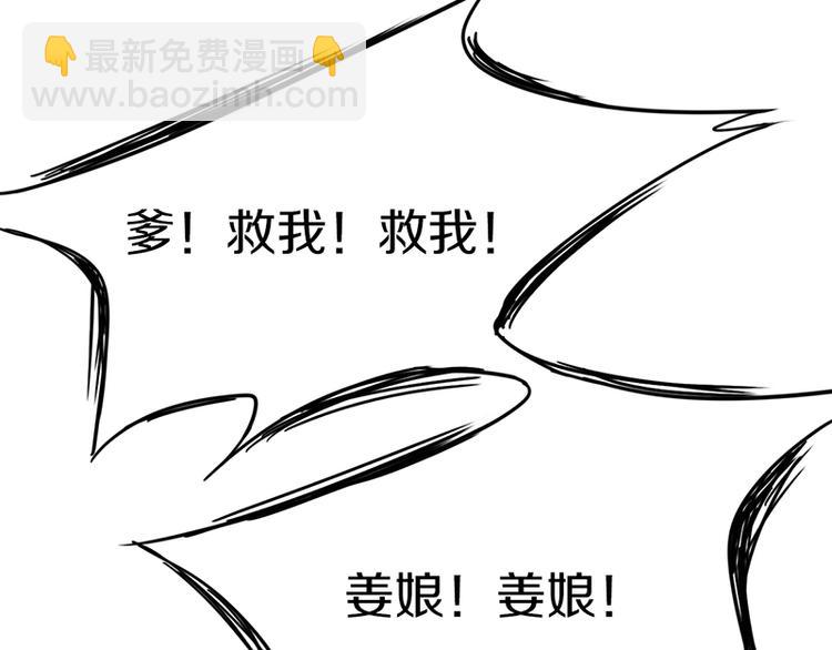 🍵八十一道超纲题 第23话 尸妻鬼妾 第49页