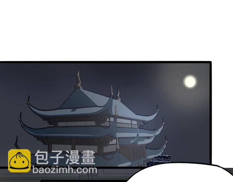 🍵八十一道超纲题 第23话 尸妻鬼妾 第5页