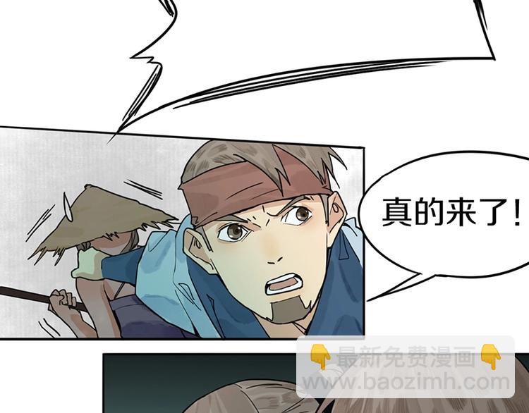 🍵八十一道超纲题 第23话 尸妻鬼妾 第50页