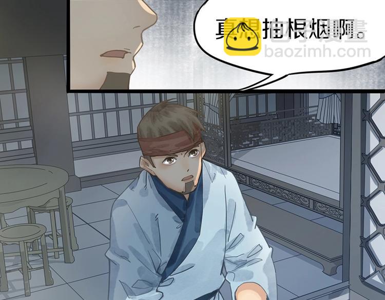 🍵八十一道超纲题 第23话 尸妻鬼妾 第6页