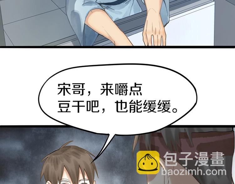 🍵八十一道超纲题 第23话 尸妻鬼妾 第7页