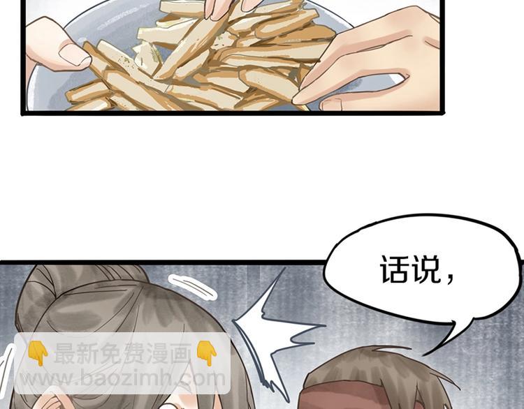 🍵八十一道超纲题 第23话 尸妻鬼妾 第9页