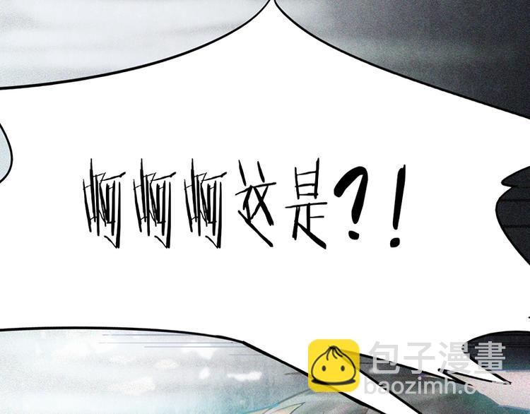 🍵八十一道超纲题 第25话 好好活着 第16页