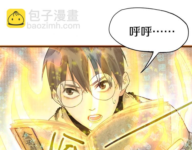 🍵八十一道超纲题 第25话 好好活着 第23页