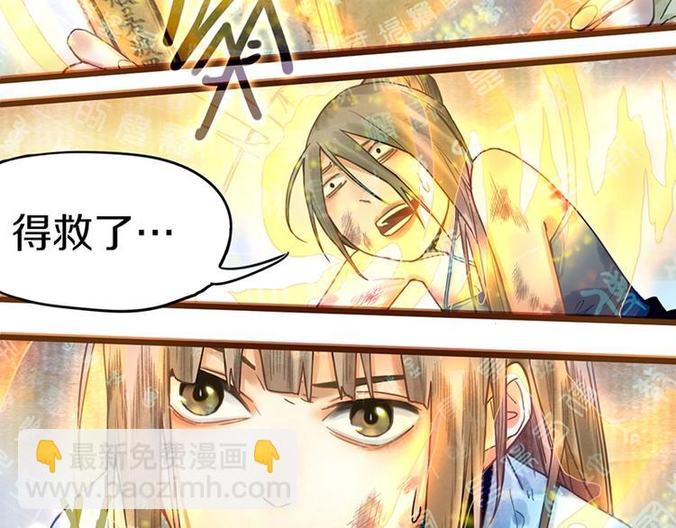 🍵八十一道超纲题 第25话 好好活着 第24页