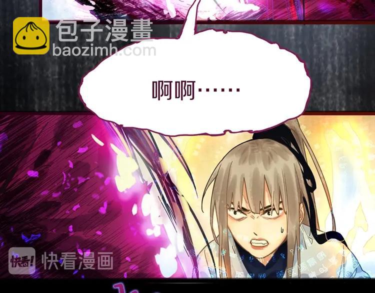 🍵八十一道超纲题 第25话 好好活着 第27页