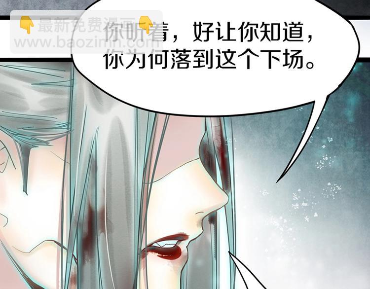 🍵八十一道超纲题 第25话 好好活着 第31页
