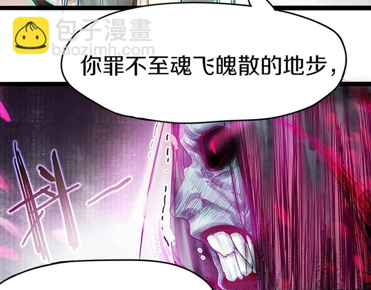 🍵八十一道超纲题 第25话 好好活着 第32页