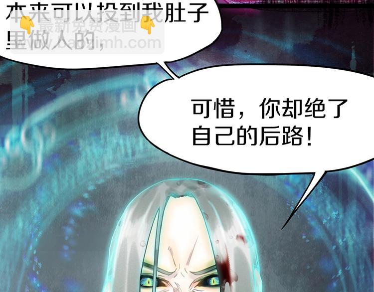 🍵八十一道超纲题 第25话 好好活着 第33页