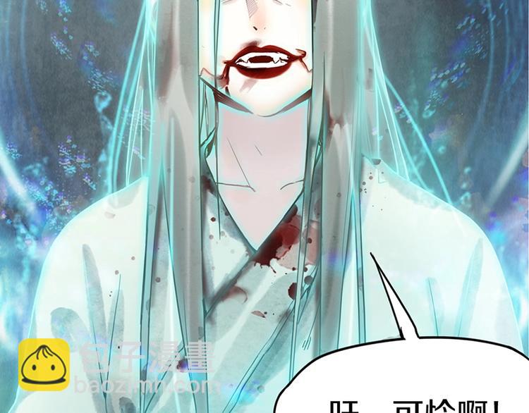 🍵八十一道超纲题 第25话 好好活着 第34页