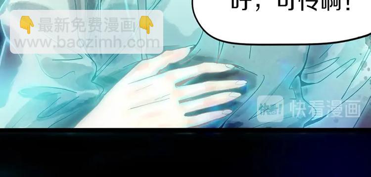 🍵八十一道超纲题 第25话 好好活着 第35页