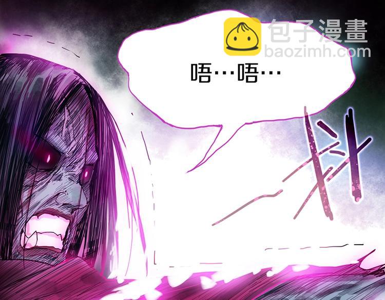 🍵八十一道超纲题 第25话 好好活着 第36页