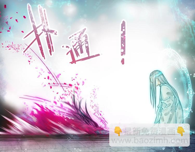 🍵八十一道超纲题 第25话 好好活着 第38页