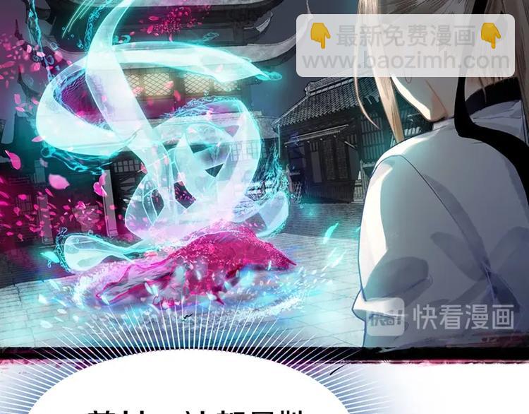🍵八十一道超纲题 第25话 好好活着 第43页