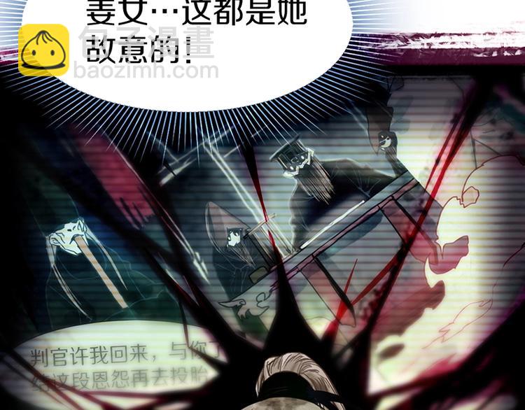 🍵八十一道超纲题 第25话 好好活着 第44页