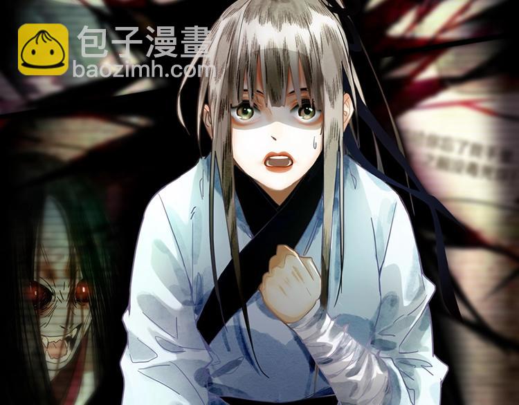 🍵八十一道超纲题 第25话 好好活着 第45页
