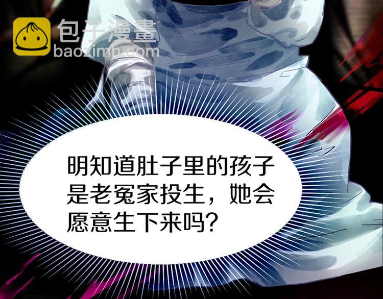 🍵八十一道超纲题 第25话 好好活着 第46页